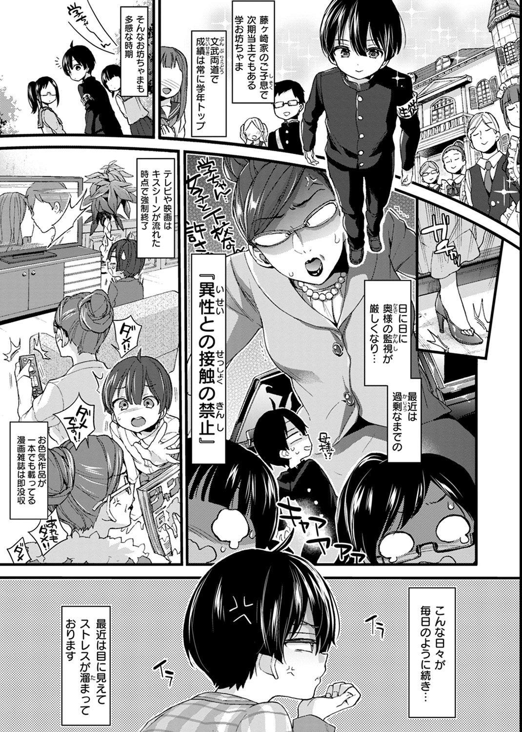おねーさんあいらんど♡ 試し読み
