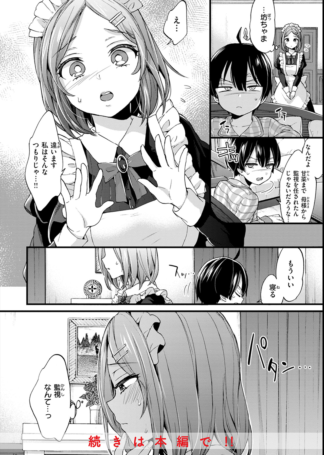 おねーさんあいらんど♡ 試し読み