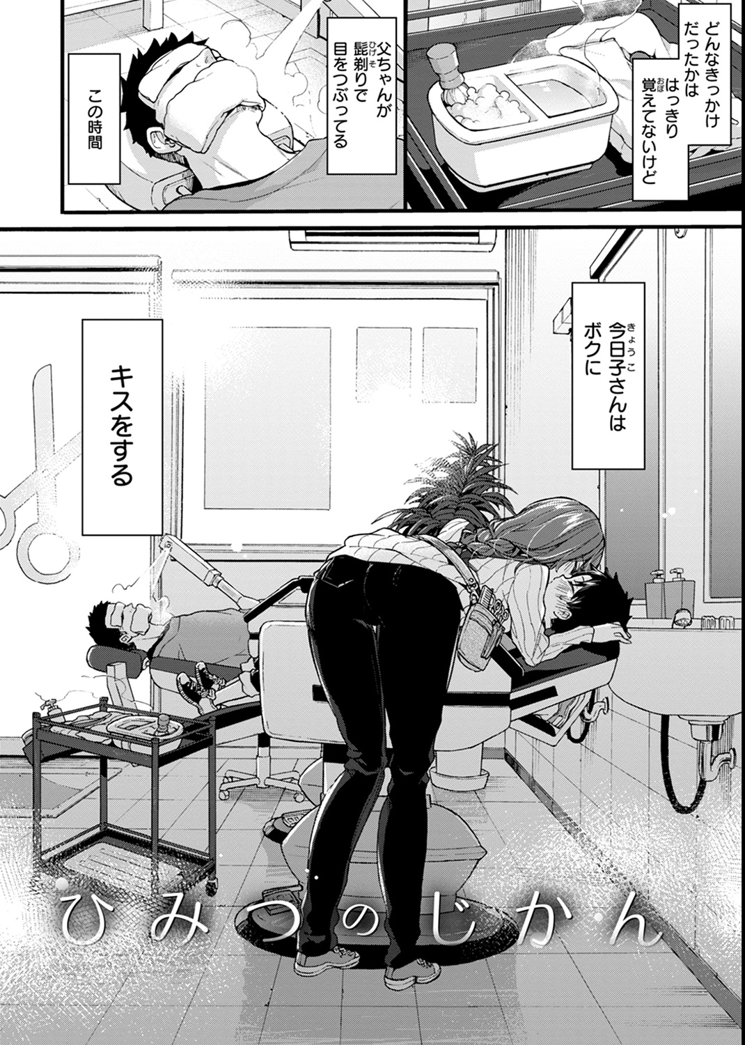 おねーさんあいらんど♡ 試し読み