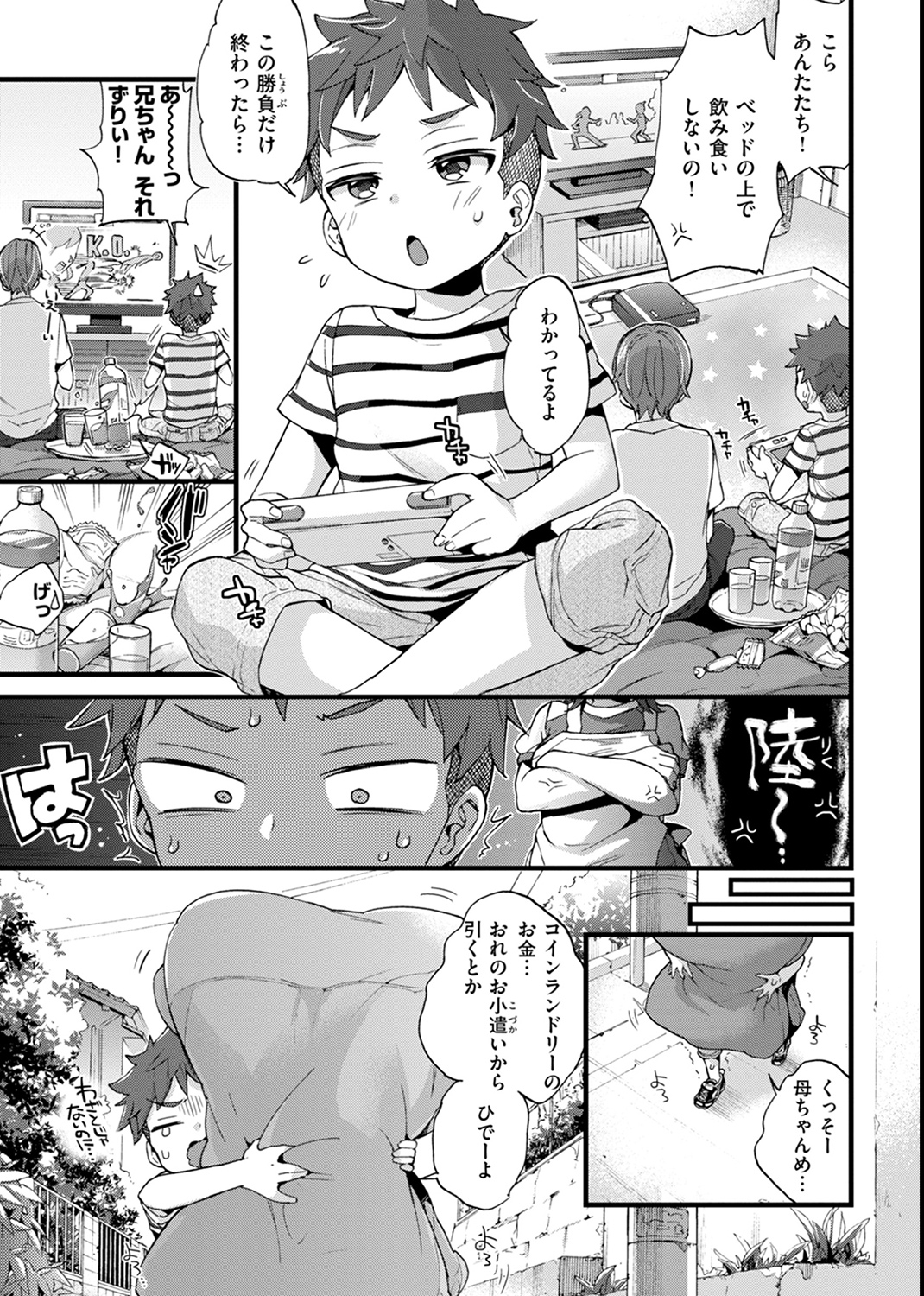 おねーさんあいらんど♡ 試し読み