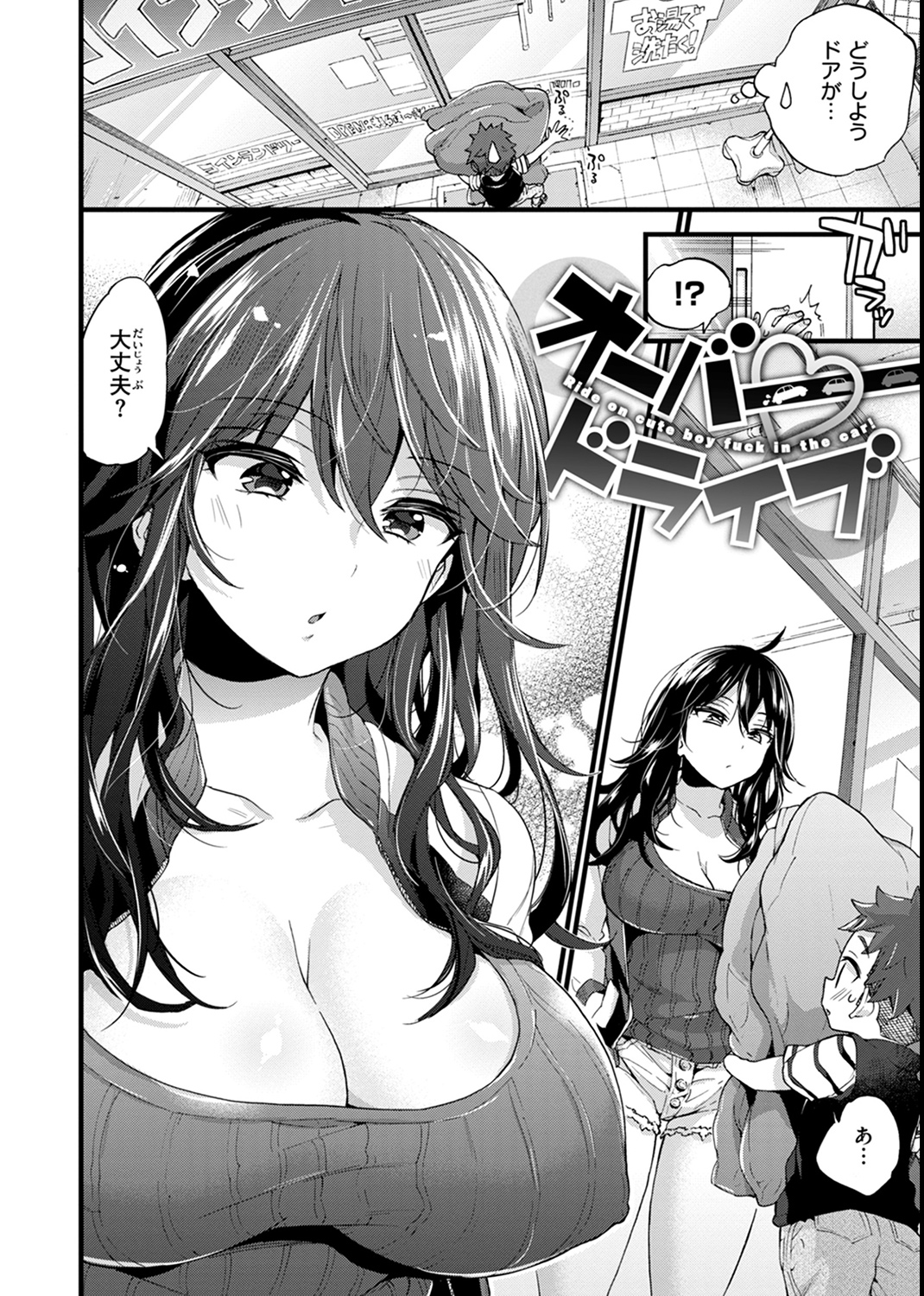 おねーさんあいらんど♡ 試し読み