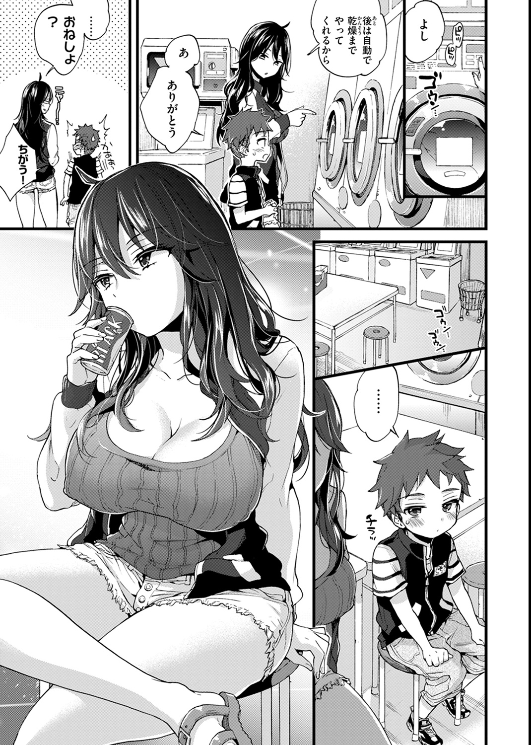おねーさんあいらんど♡ 試し読み