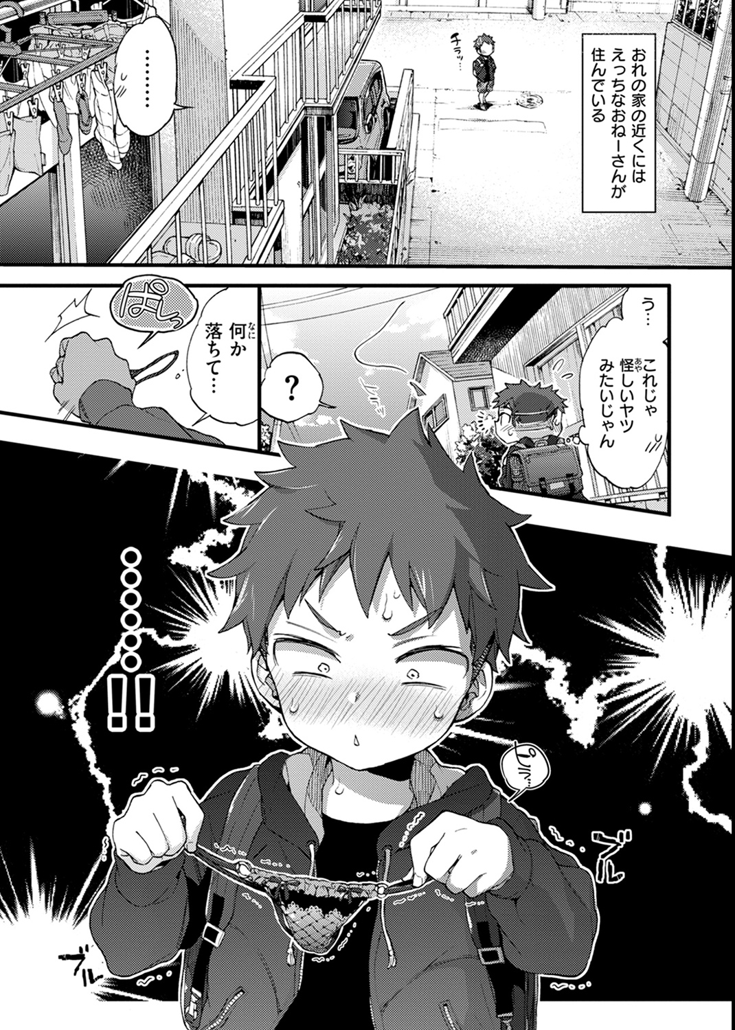 おねーさんあいらんど♡ 試し読み