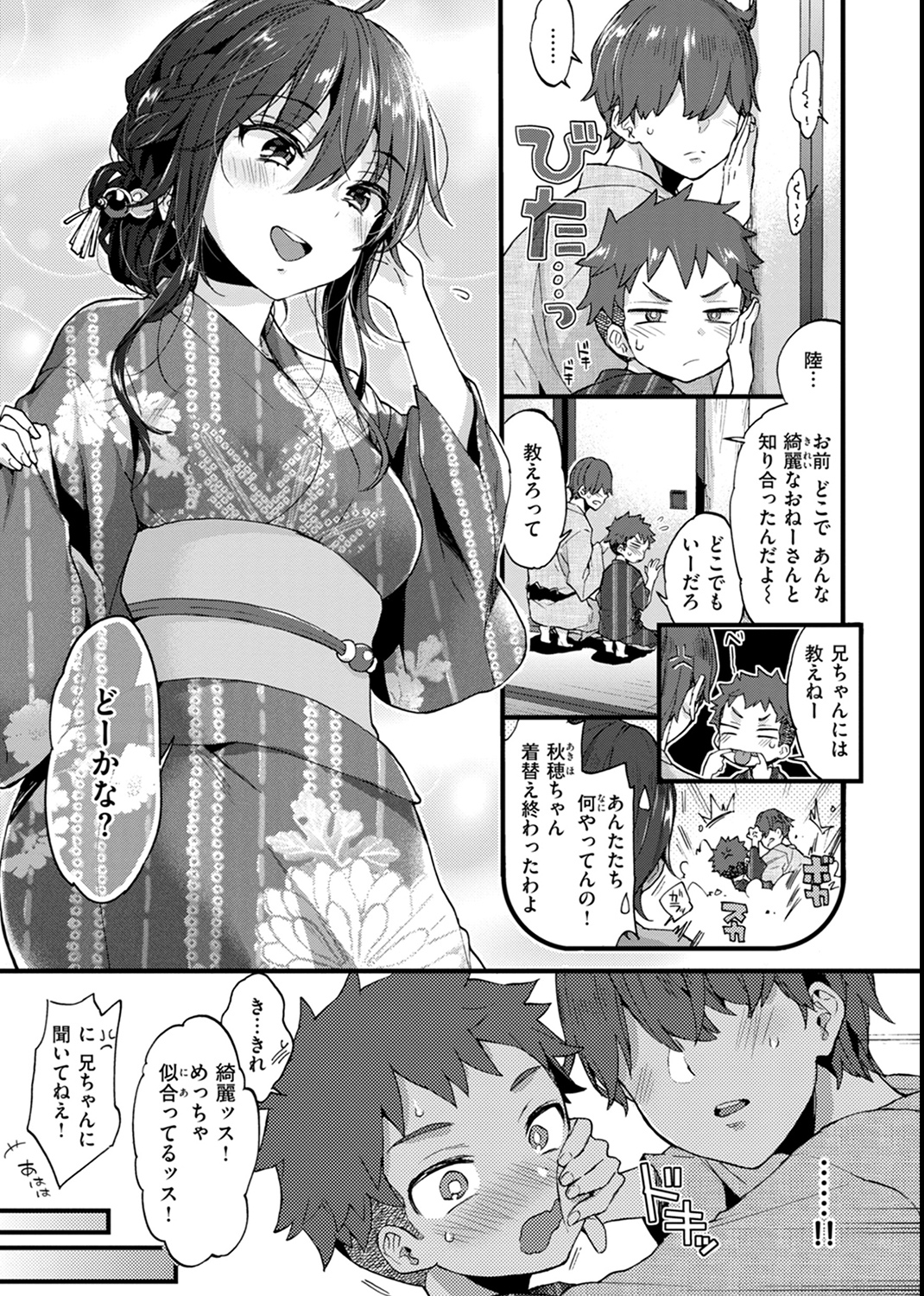 おねーさんあいらんど♡ 試し読み
