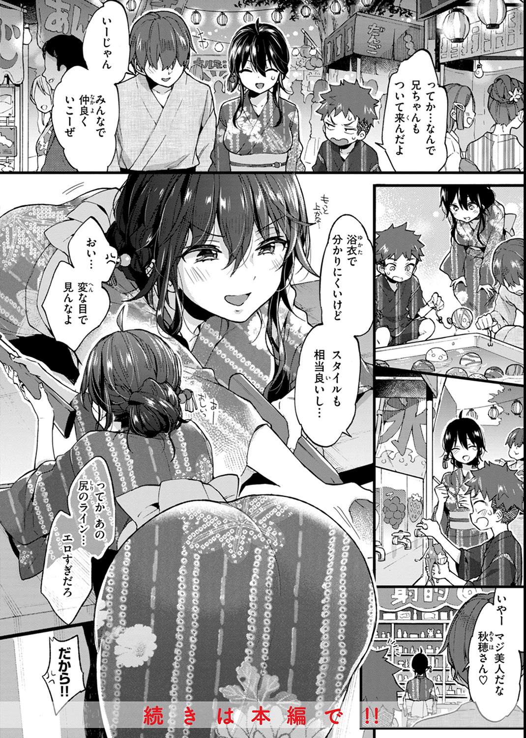 おねーさんあいらんど♡ 試し読み