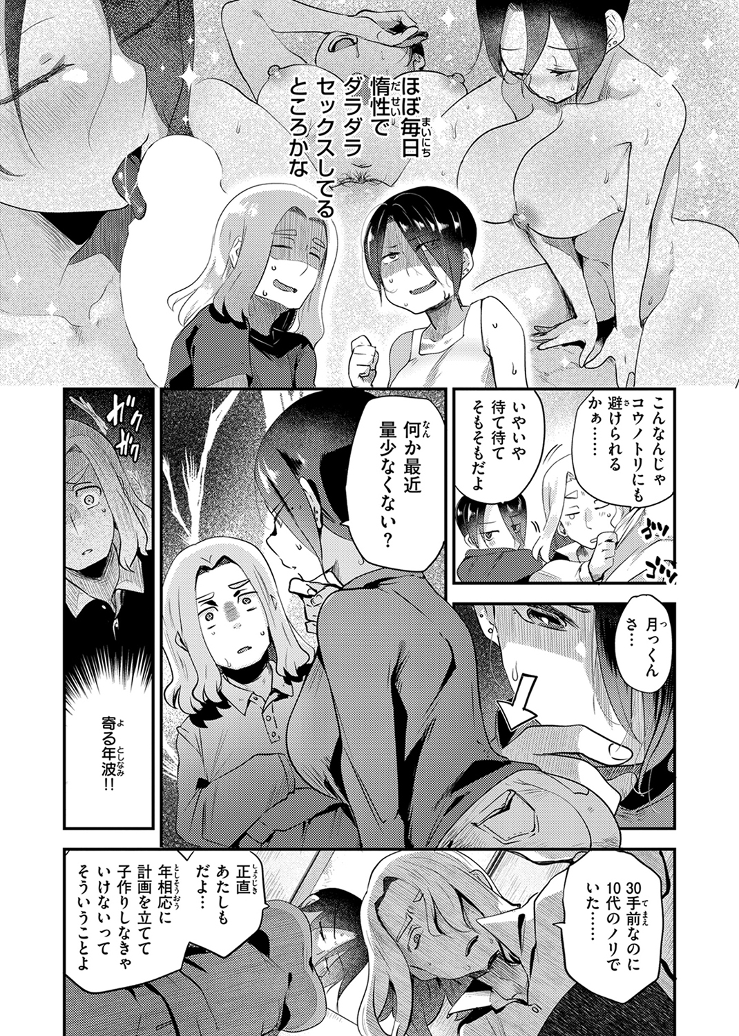 はぴえろゆーとぴあ 試し読み