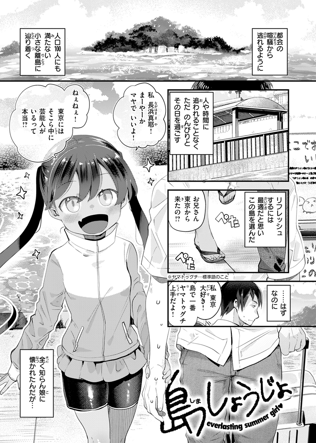 はぴえろゆーとぴあ 試し読み