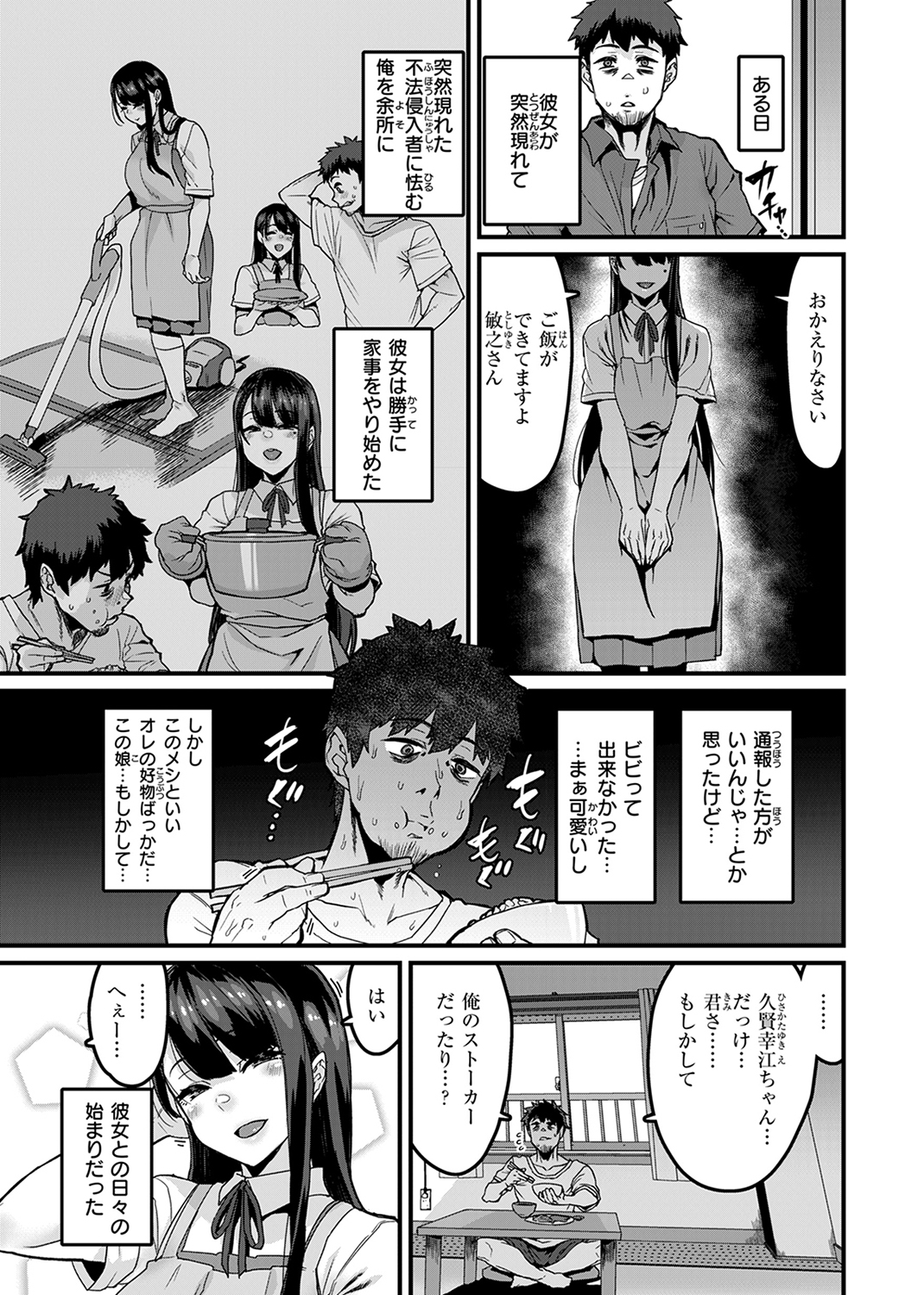 廻る！交わる！体液！ 試し読み