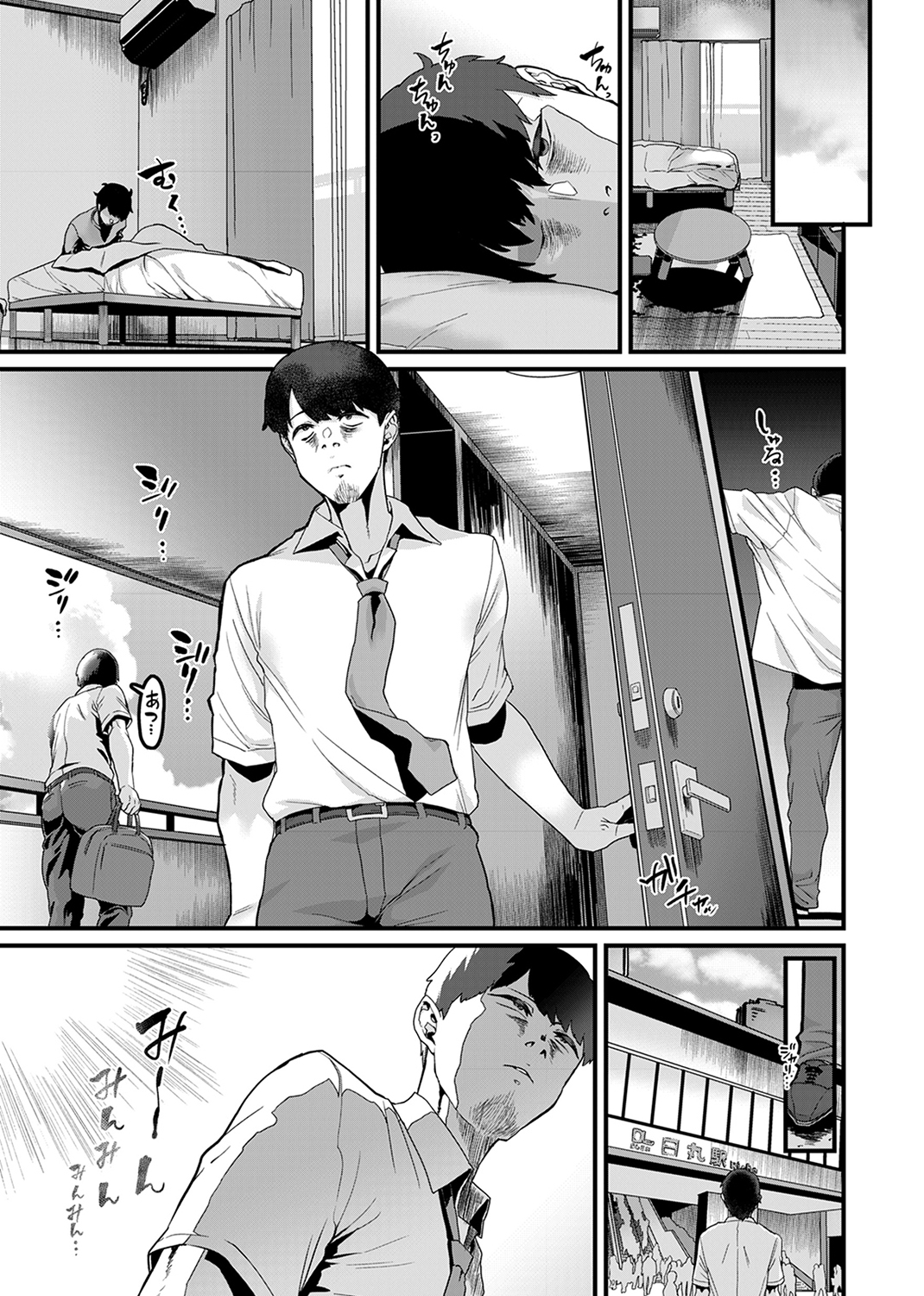 廻る！交わる！体液！ 試し読み