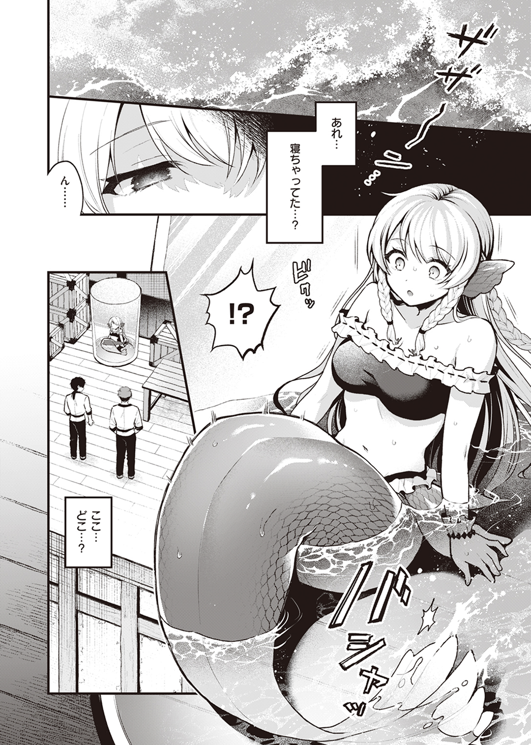 異世快楽天SELECTION 2024 SUMMER 試し読み