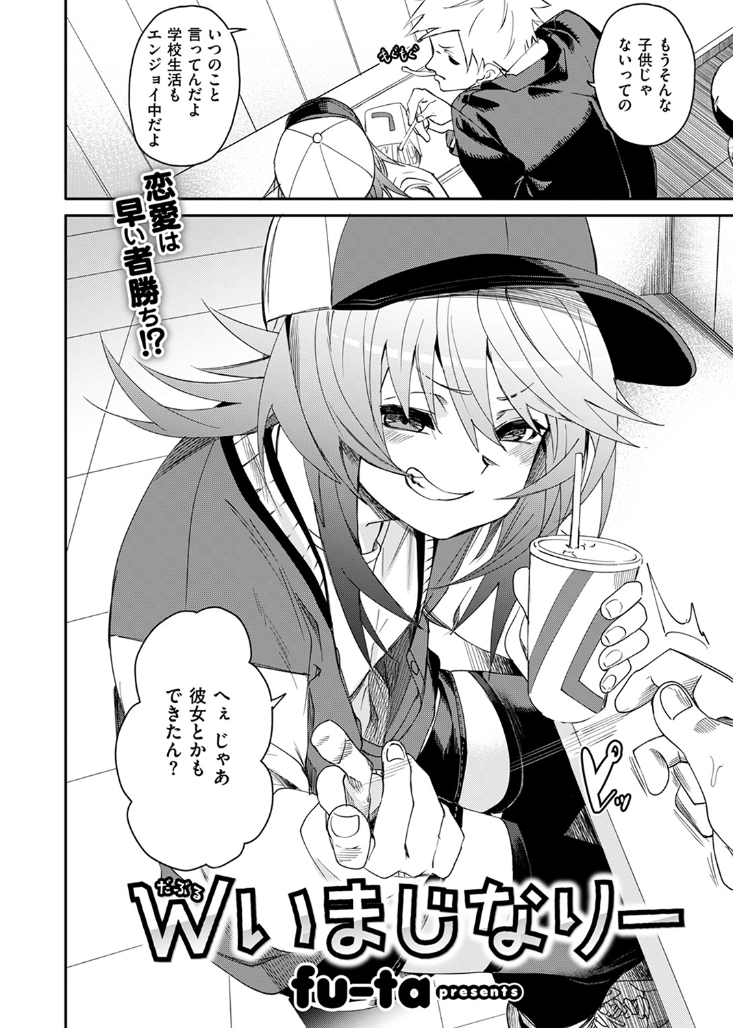 COMIC ゼロス #113 試し読み