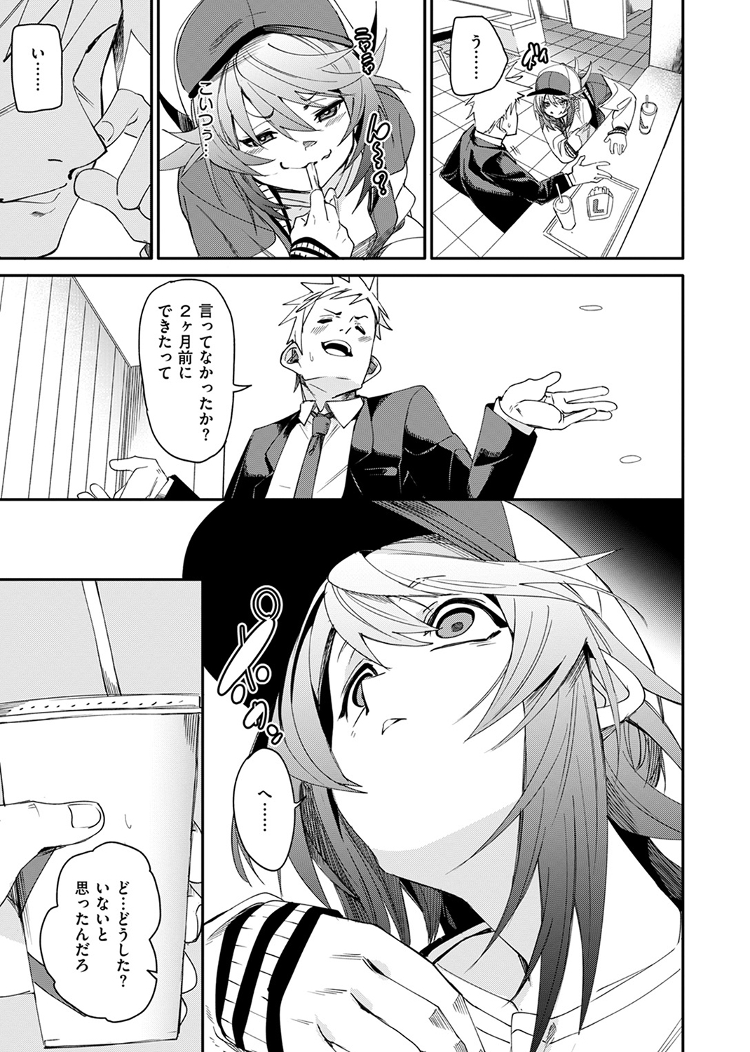 COMIC ゼロス #113 試し読み