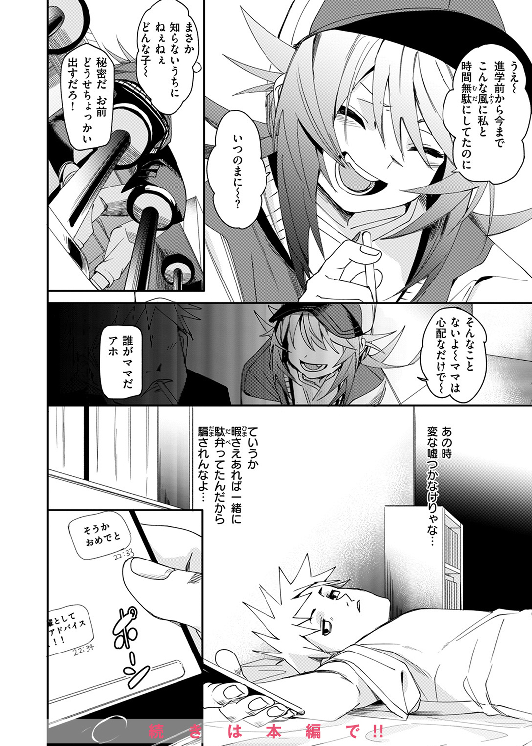 COMIC ゼロス #113 試し読み