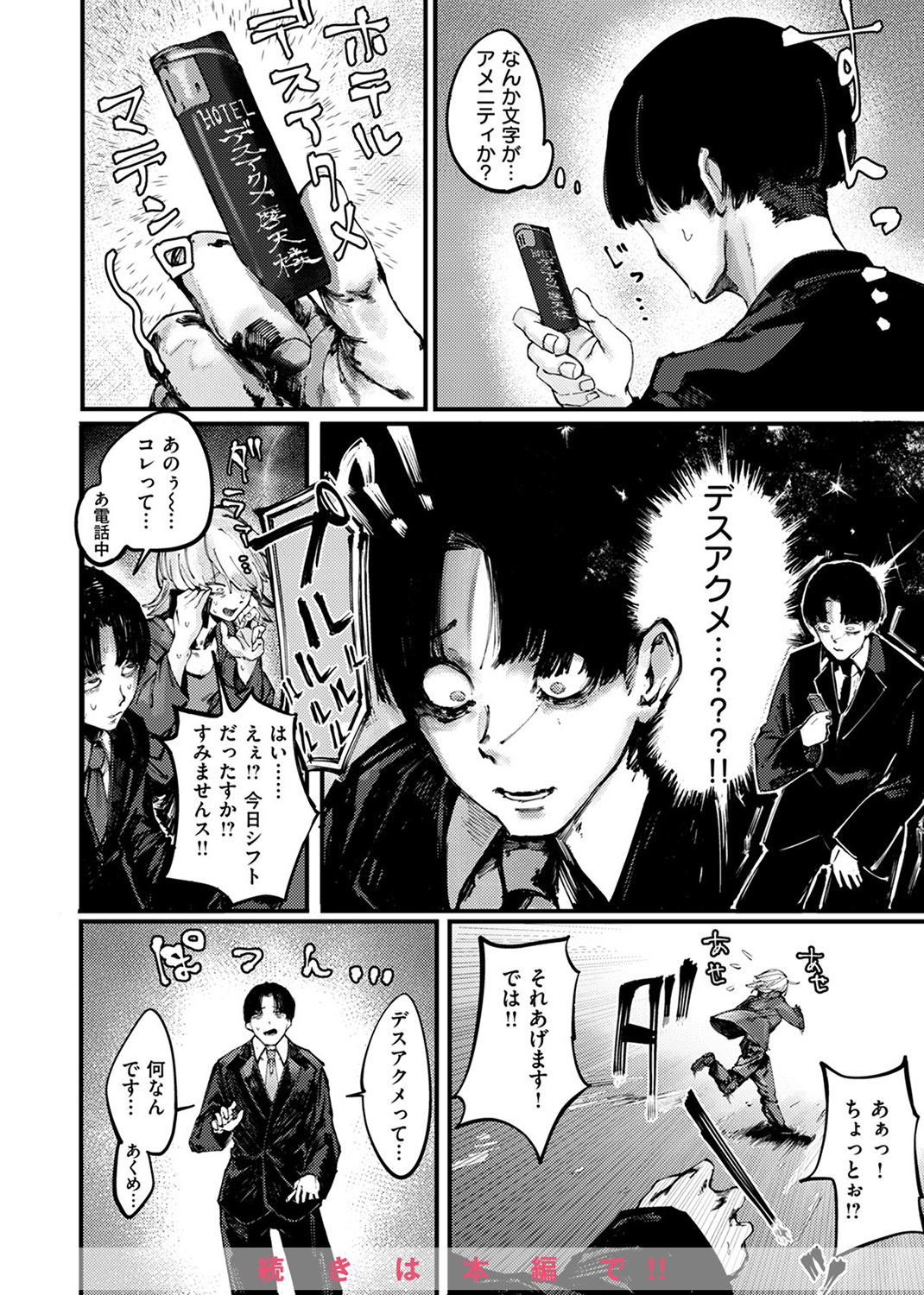 COMIC ゼロス #113 試し読み