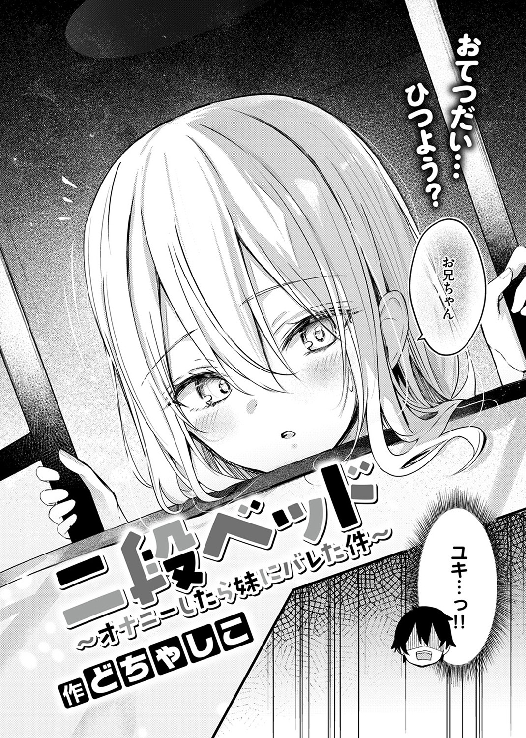 COMIC ゼロス #113 試し読み