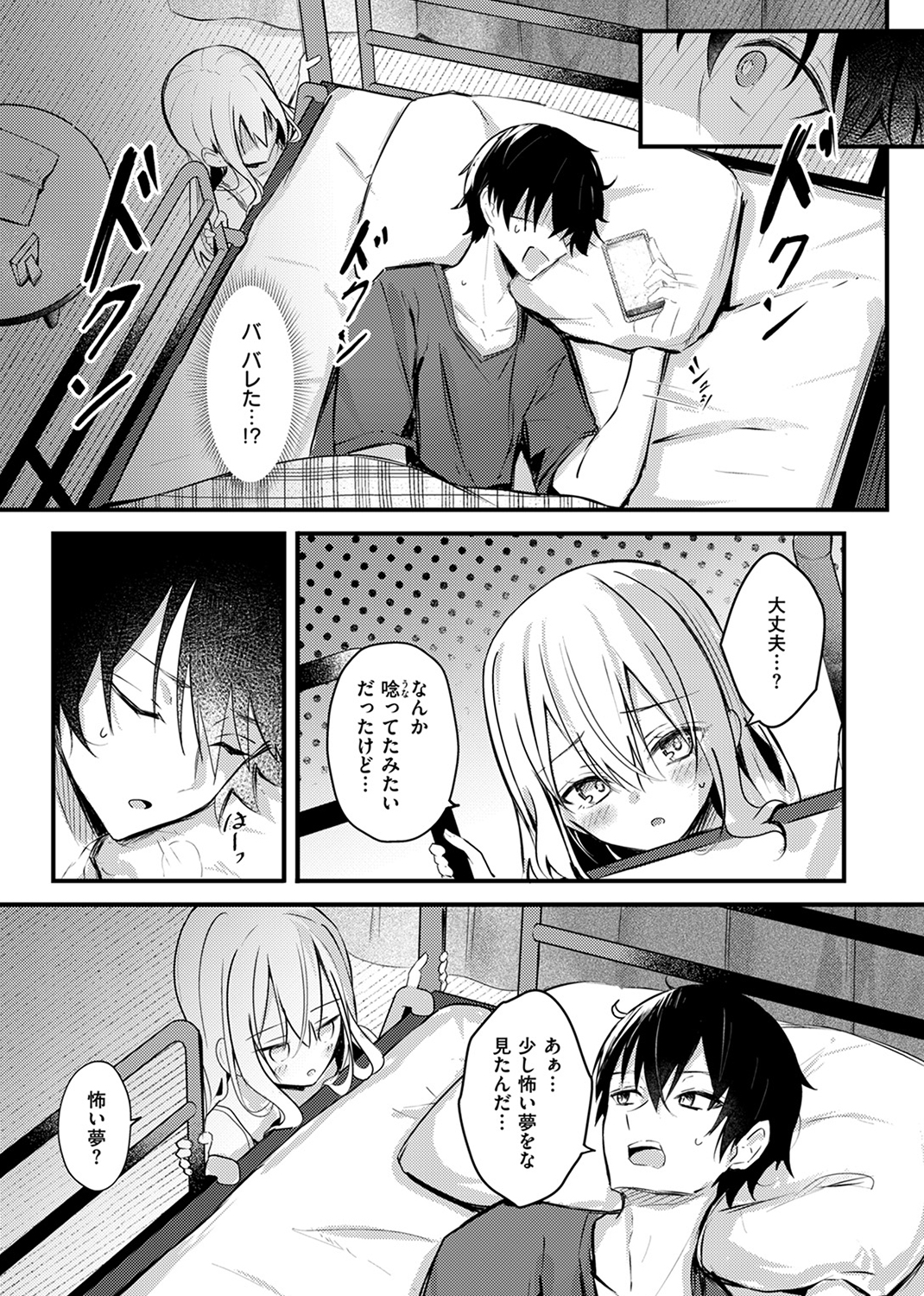 COMIC ゼロス #113 試し読み