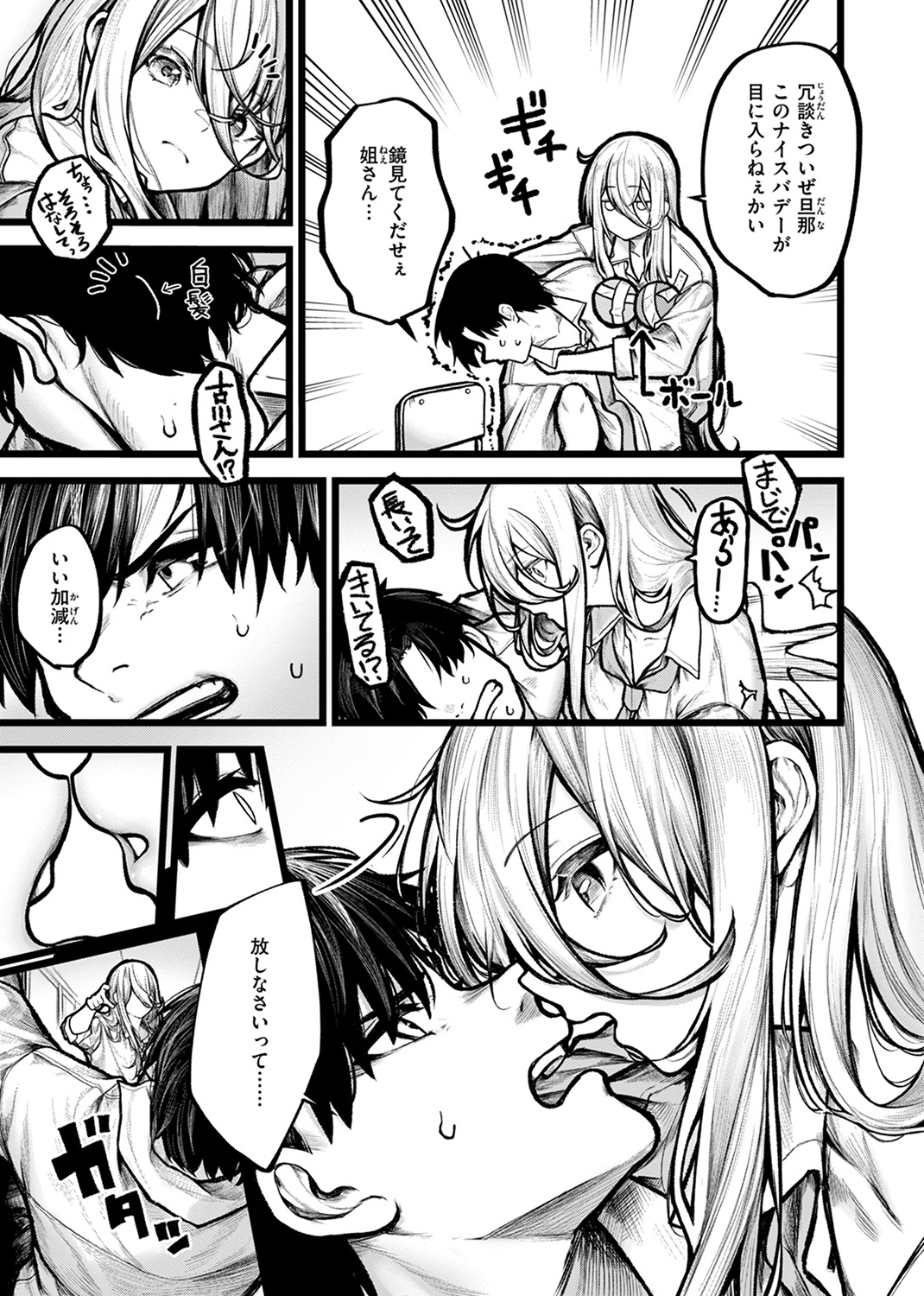 COMIC ゼロス #113 試し読み