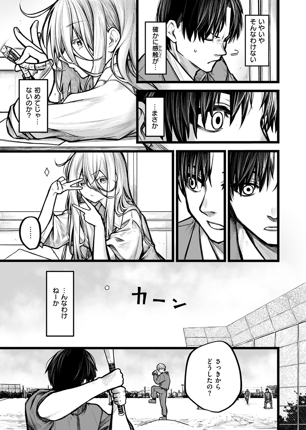 COMIC ゼロス #113 試し読み