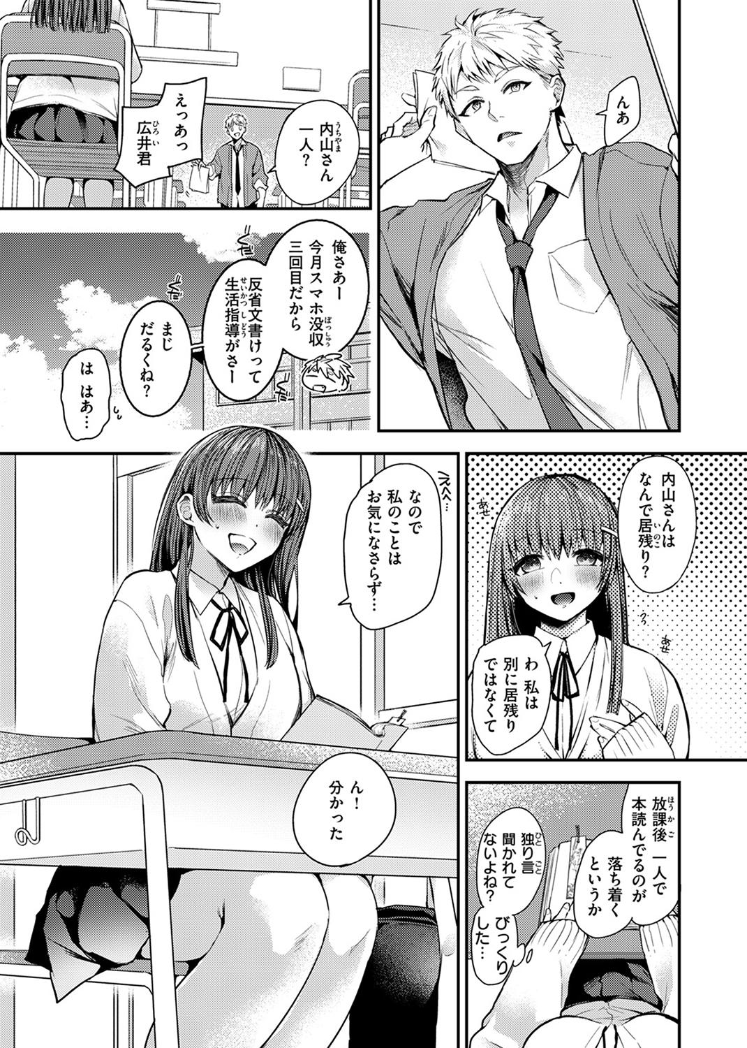 COMIC ゼロス #113 試し読み