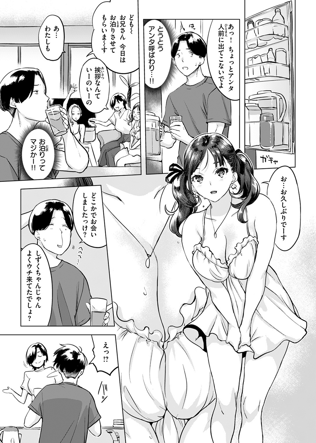 失楽天 2024年8月号 試し読み