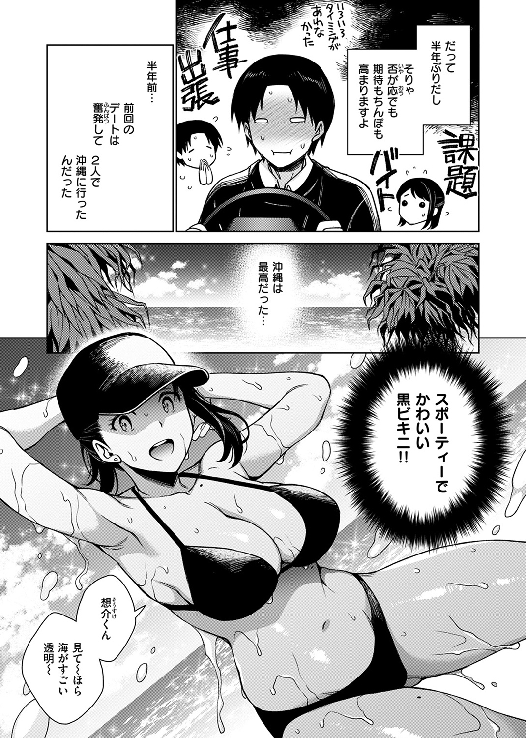 失楽天 2024年8月号 試し読み