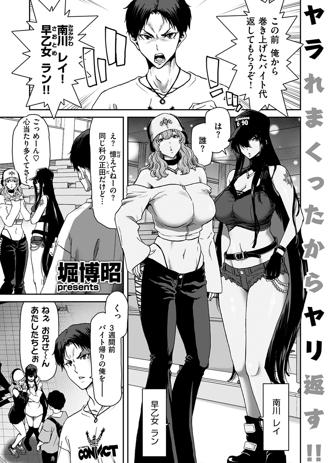 失楽天 2024年8月号 試し読み