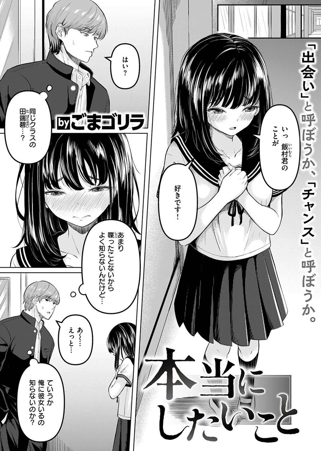失楽天 2024年8月号 試し読み