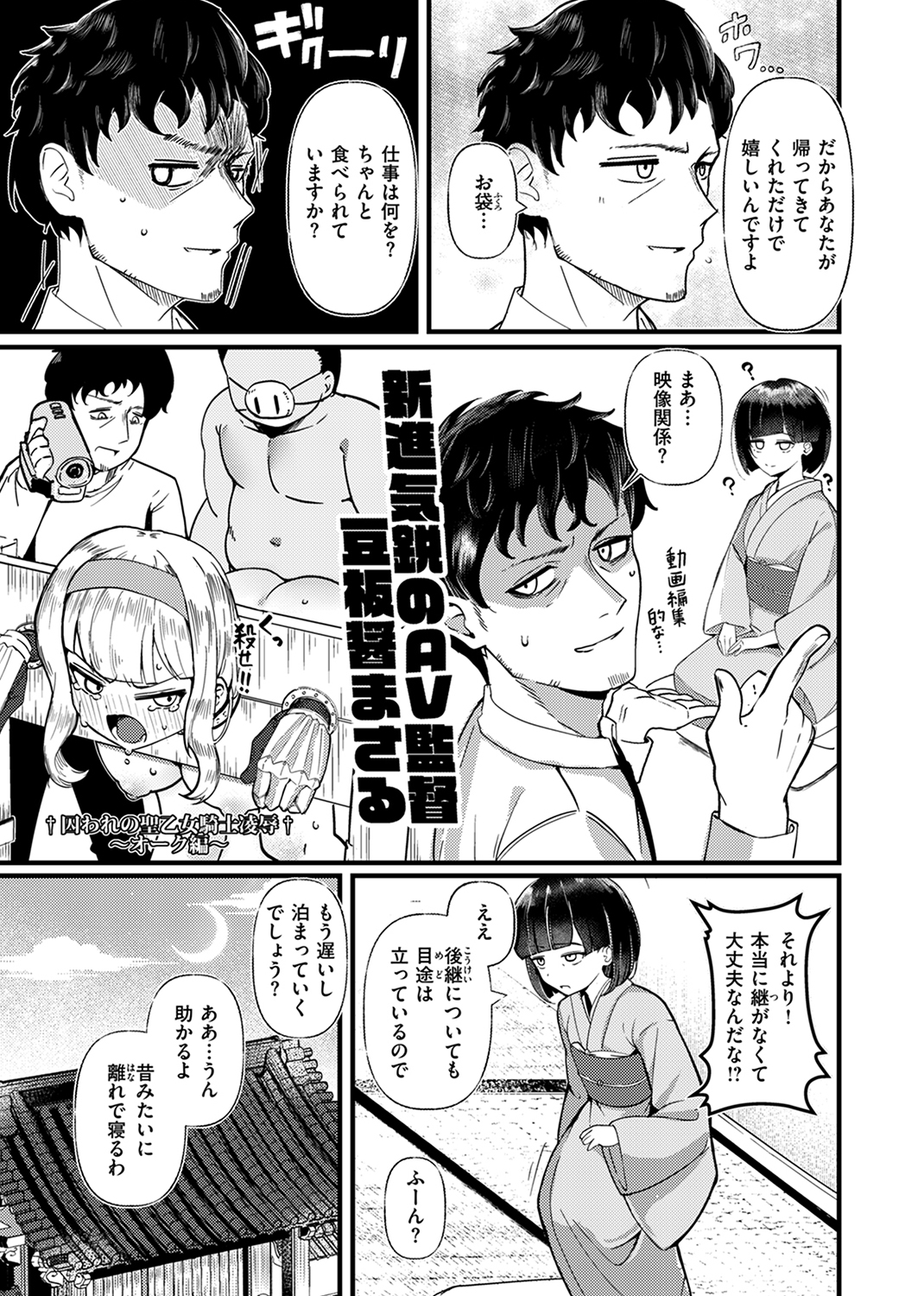 快楽天ビースト 2024年9月号 試し読み