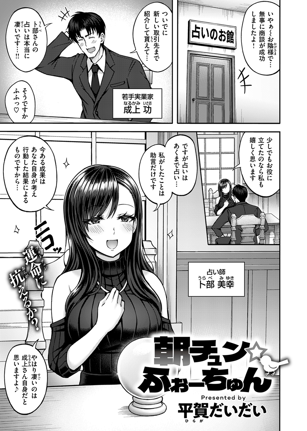 快楽天ビースト 2024年9月号 試し読み