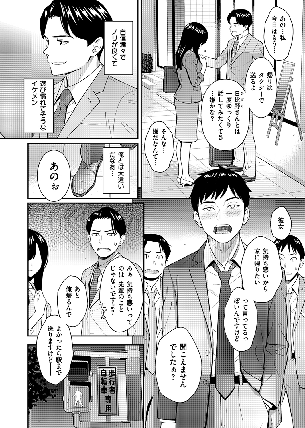 快楽天 2024年9月号 試し読み