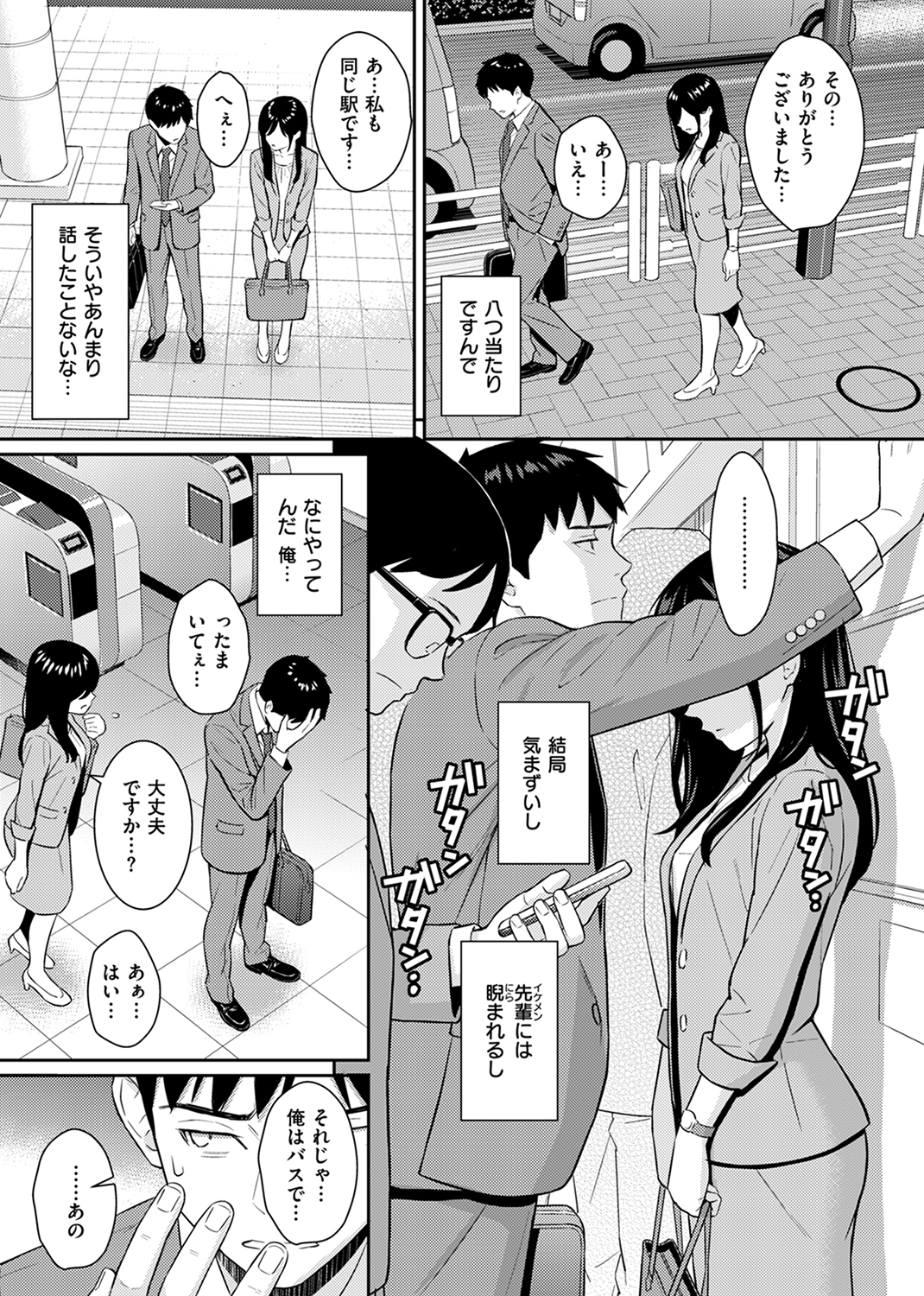 快楽天 2024年9月号 試し読み