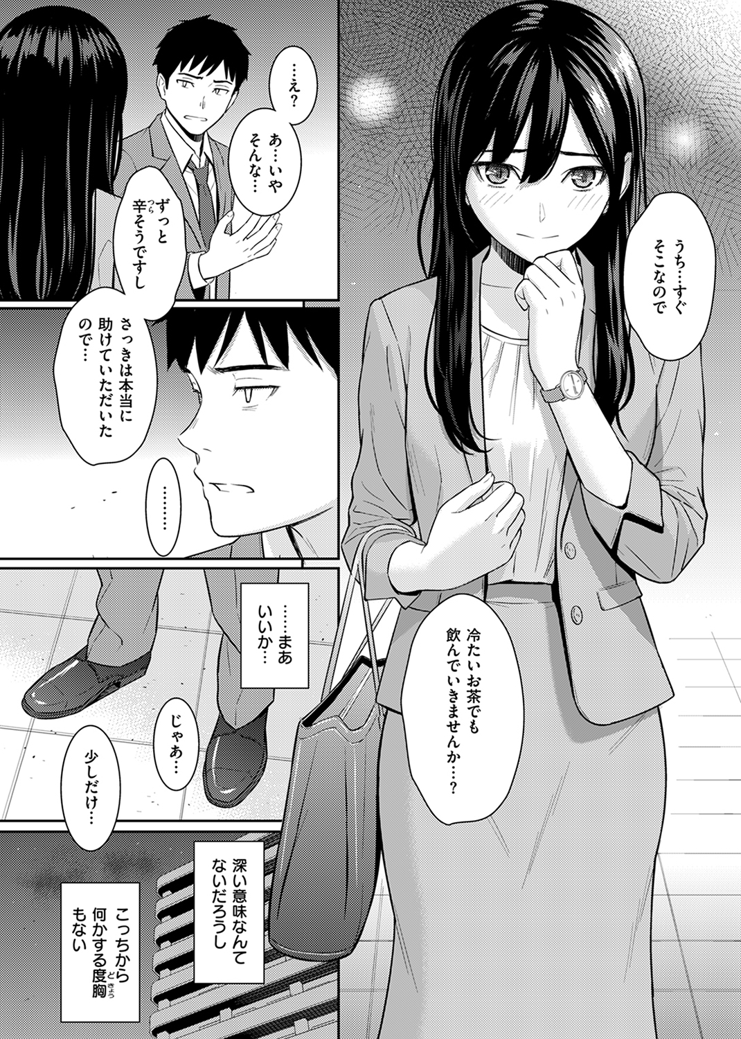 快楽天 2024年9月号 試し読み