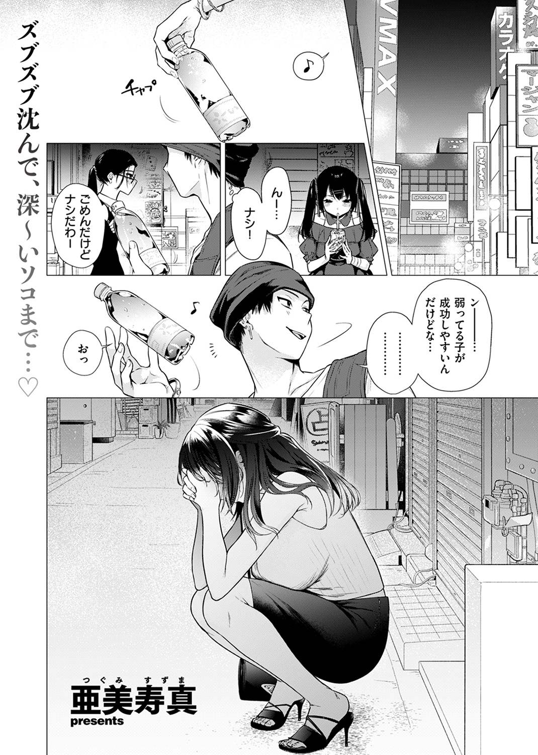 快楽天 2024年9月号 試し読み