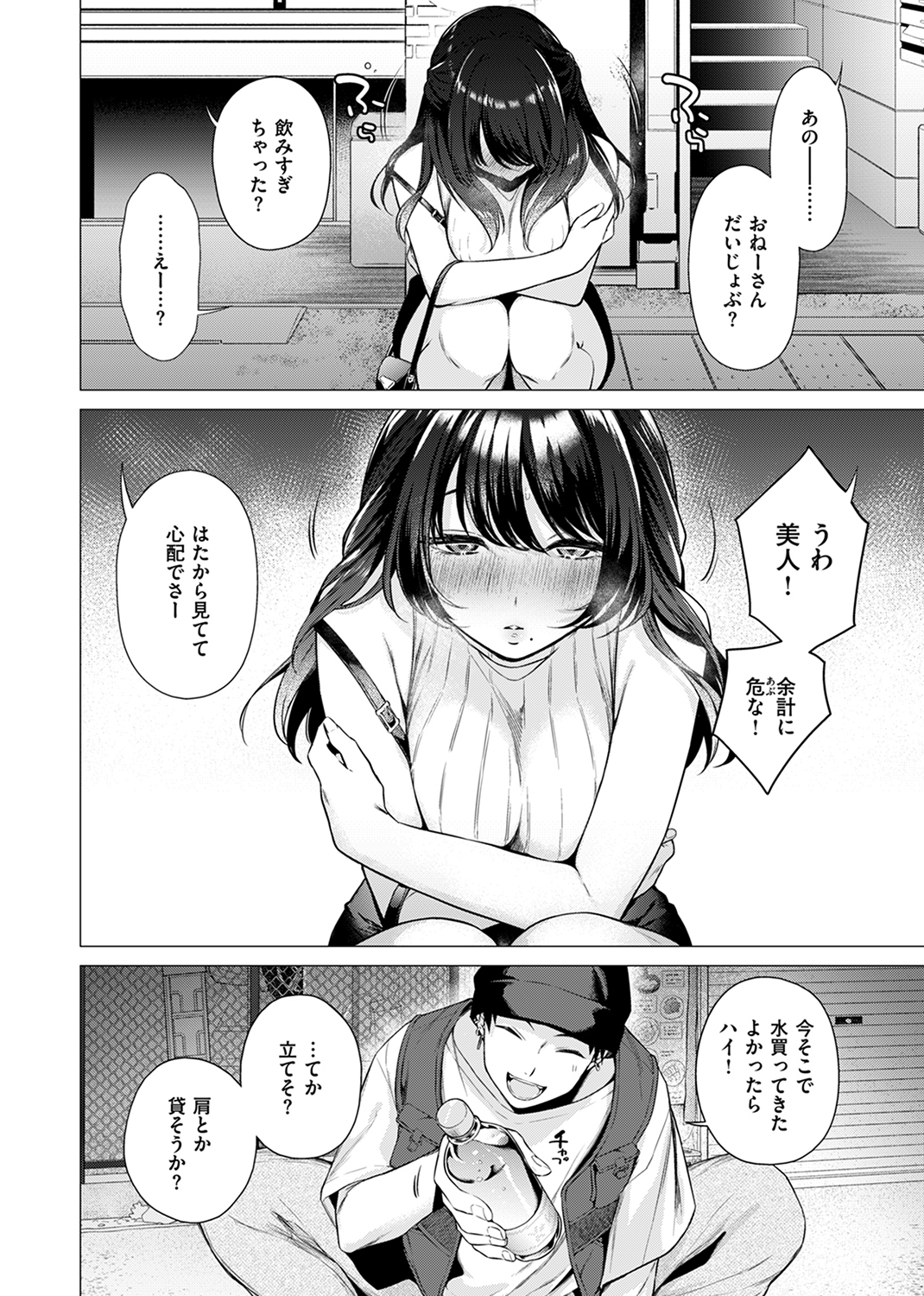 快楽天 2024年9月号 試し読み