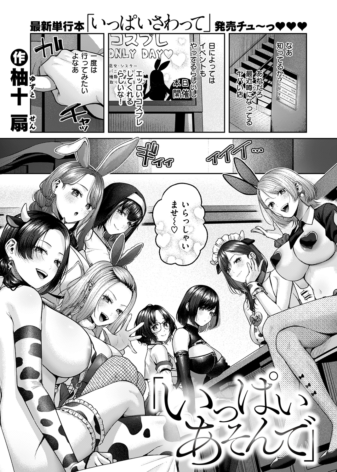 快楽天 2024年9月号 試し読み