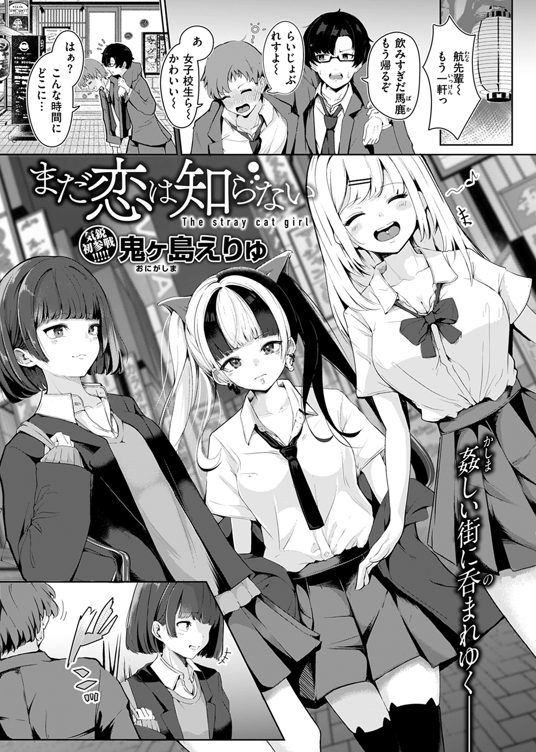快楽天 2024年9月号 試し読み