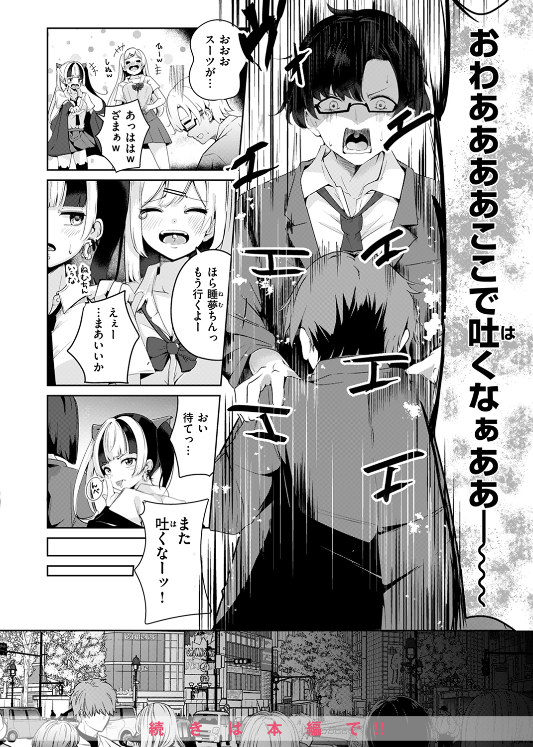 快楽天 2024年9月号 試し読み