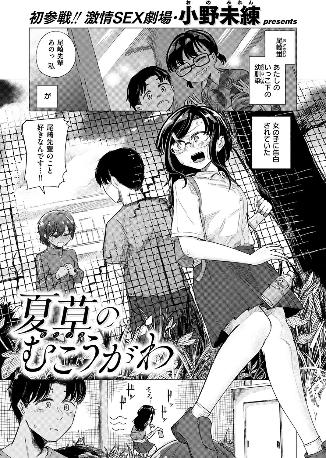 快楽天 2024年9月号 試し読み