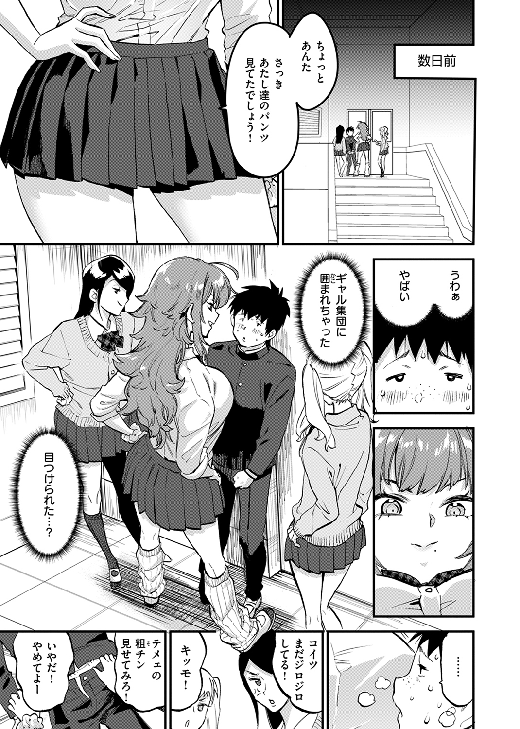 快楽天 2024年9月号 試し読み