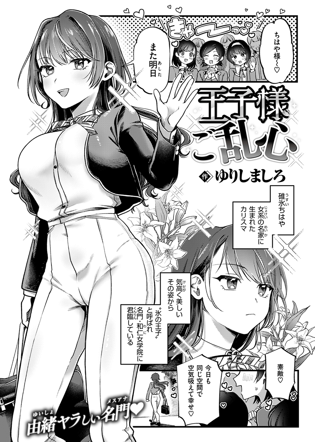 快楽天 2024年9月号 試し読み