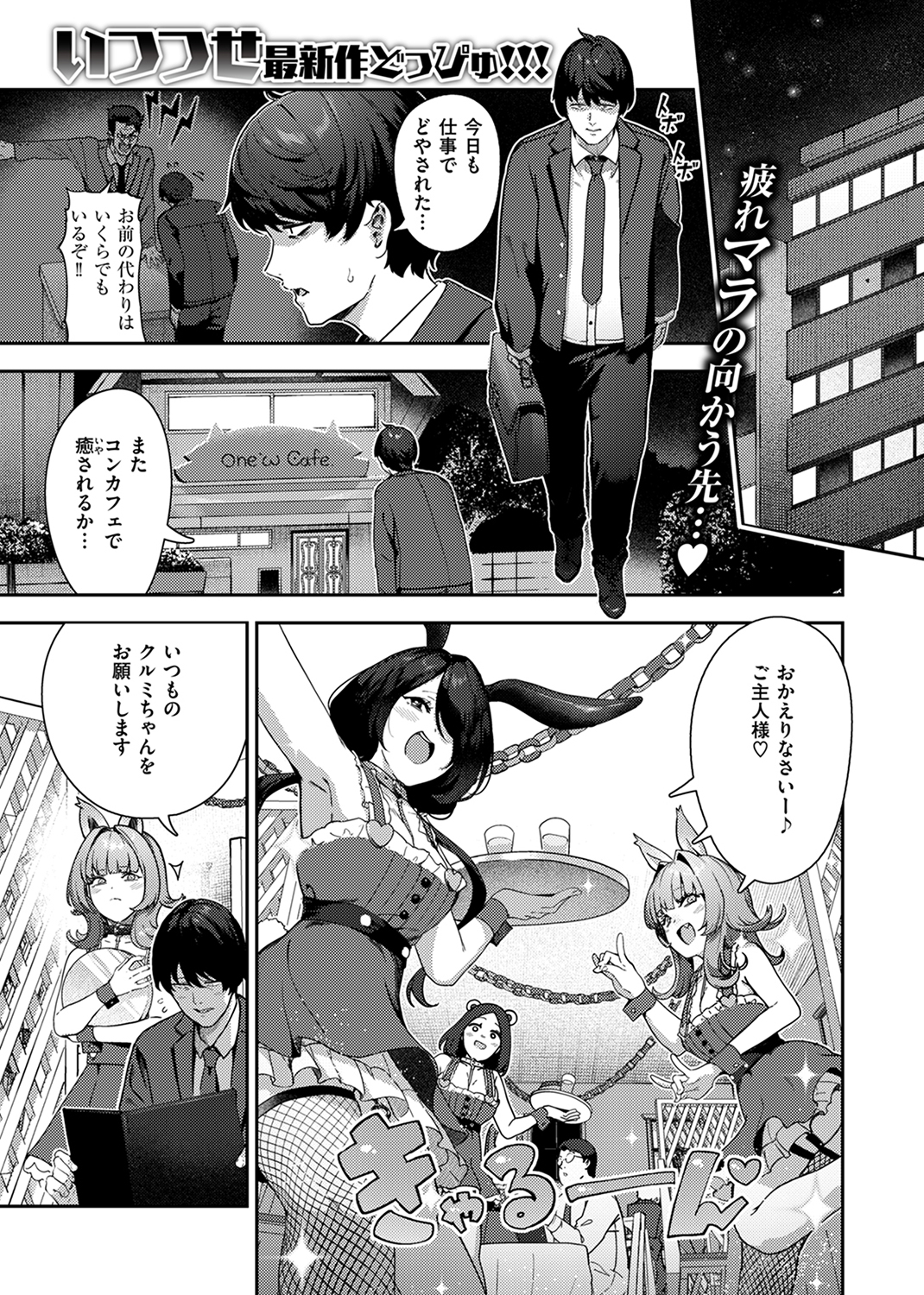 快楽天 2024年9月号 試し読み