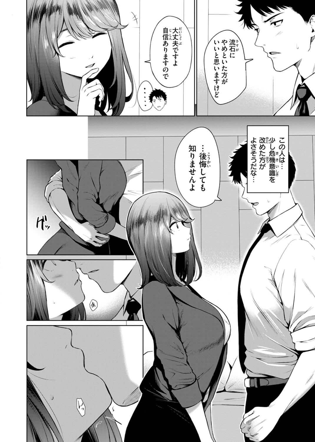 おにあい 試し読み