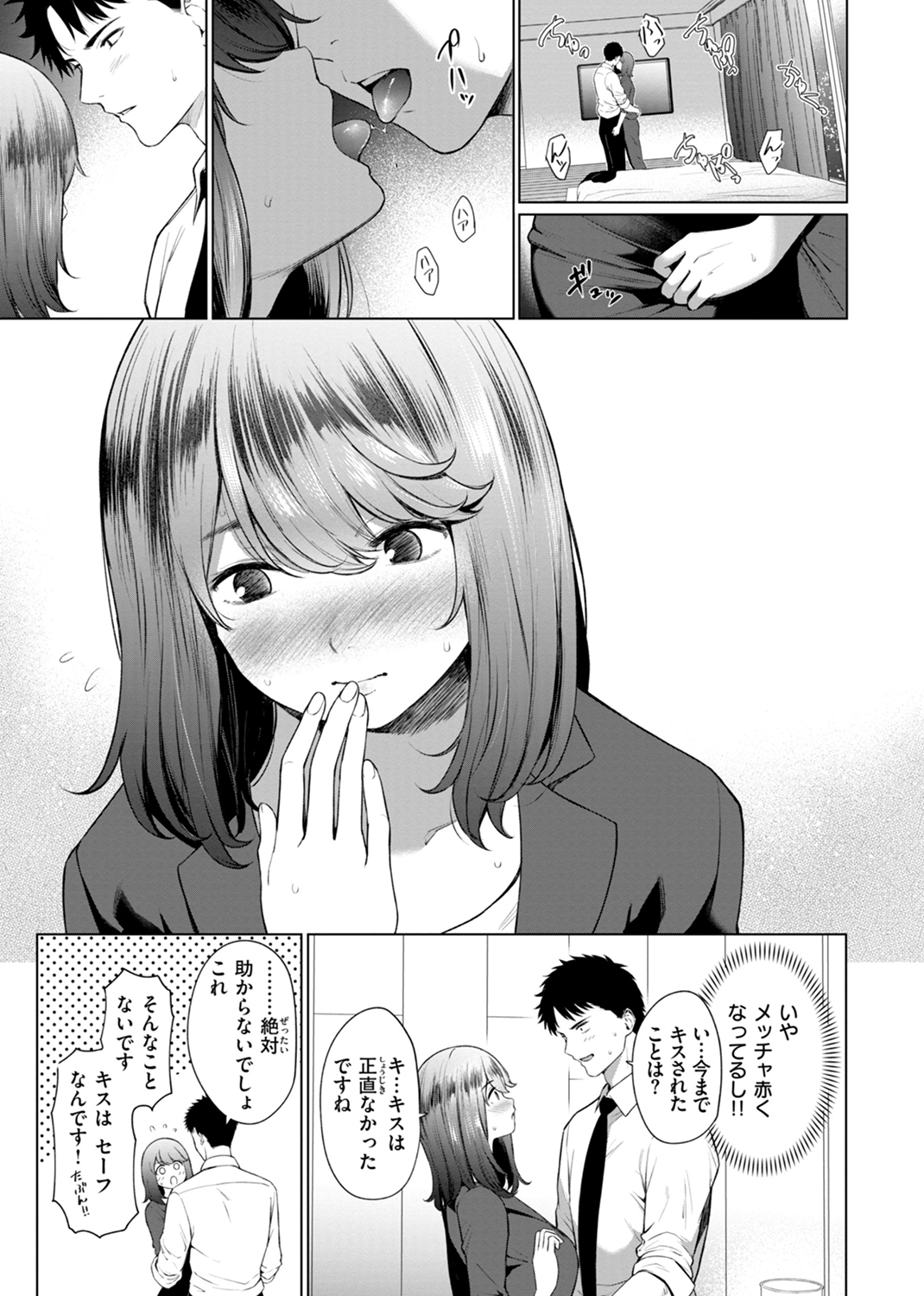 おにあい 試し読み