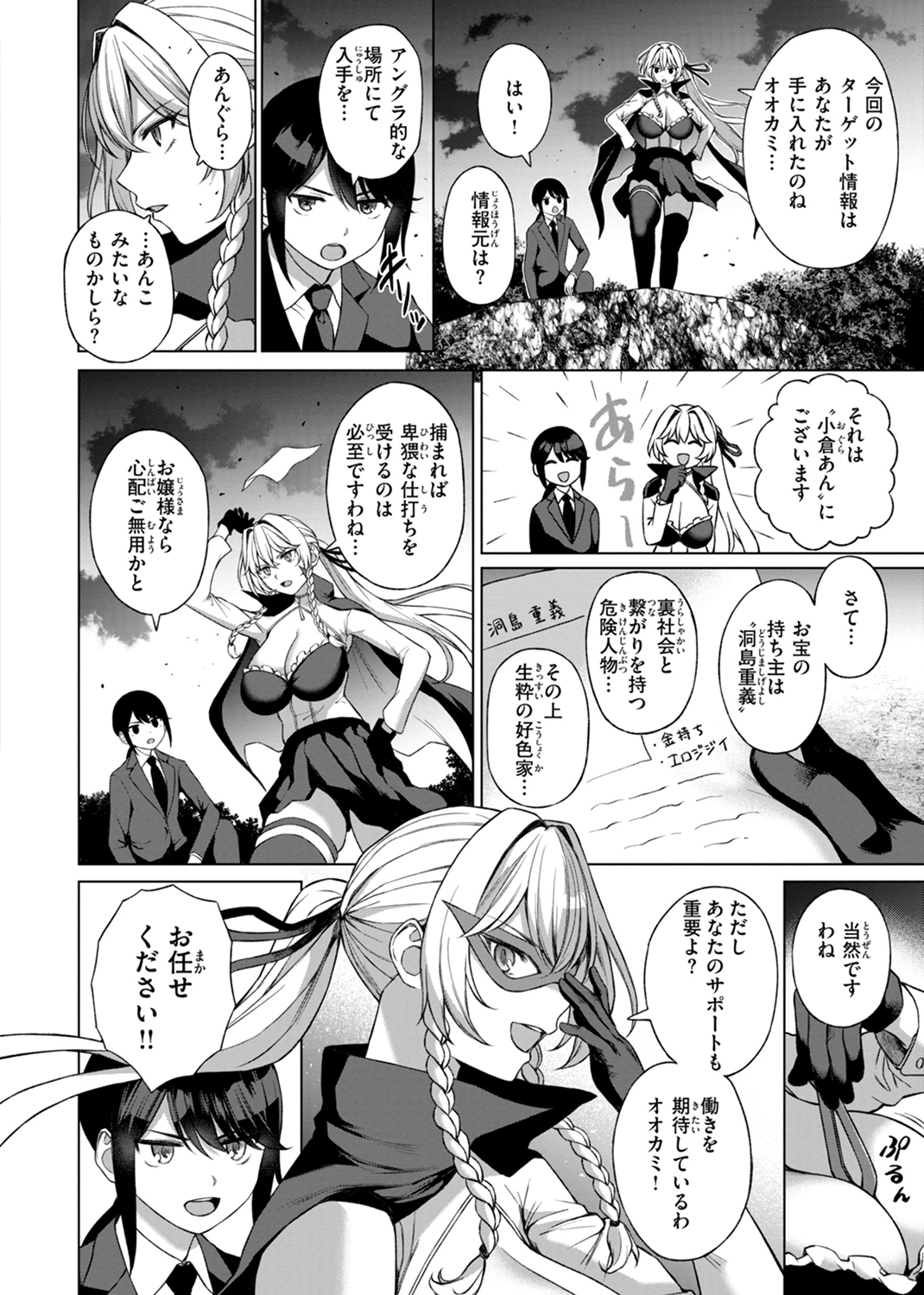おにあい 試し読み