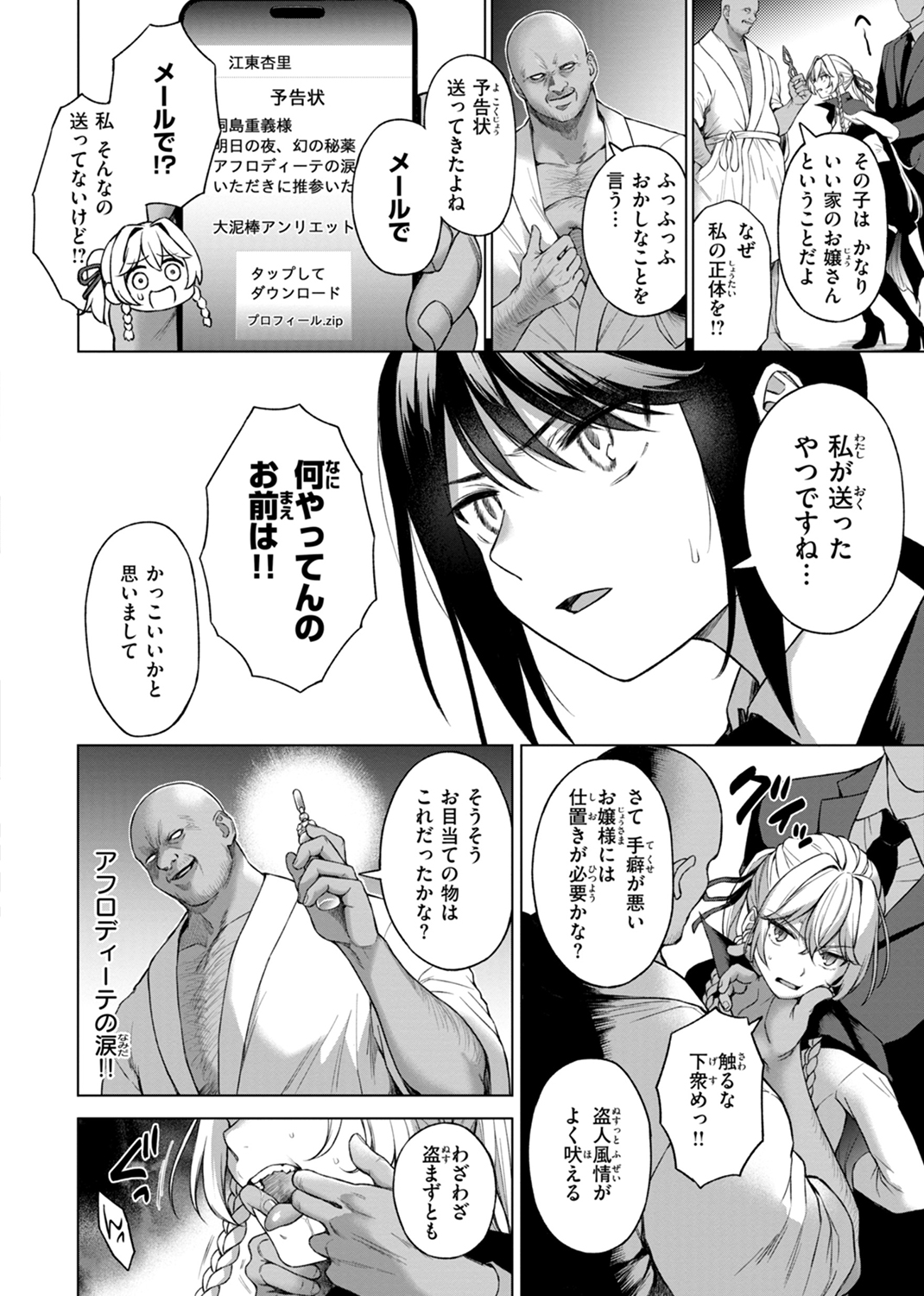 おにあい 試し読み