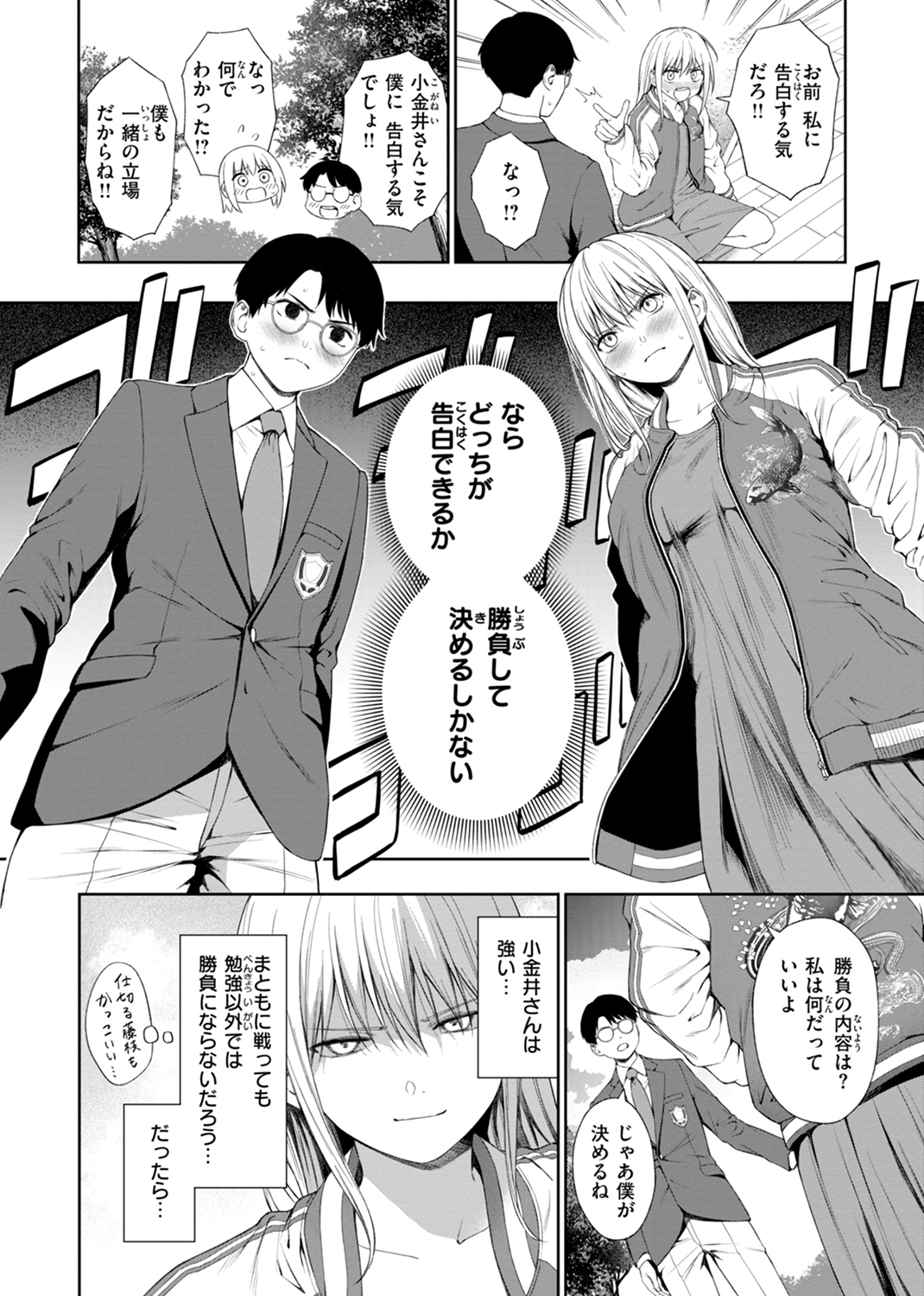 おにあい 試し読み
