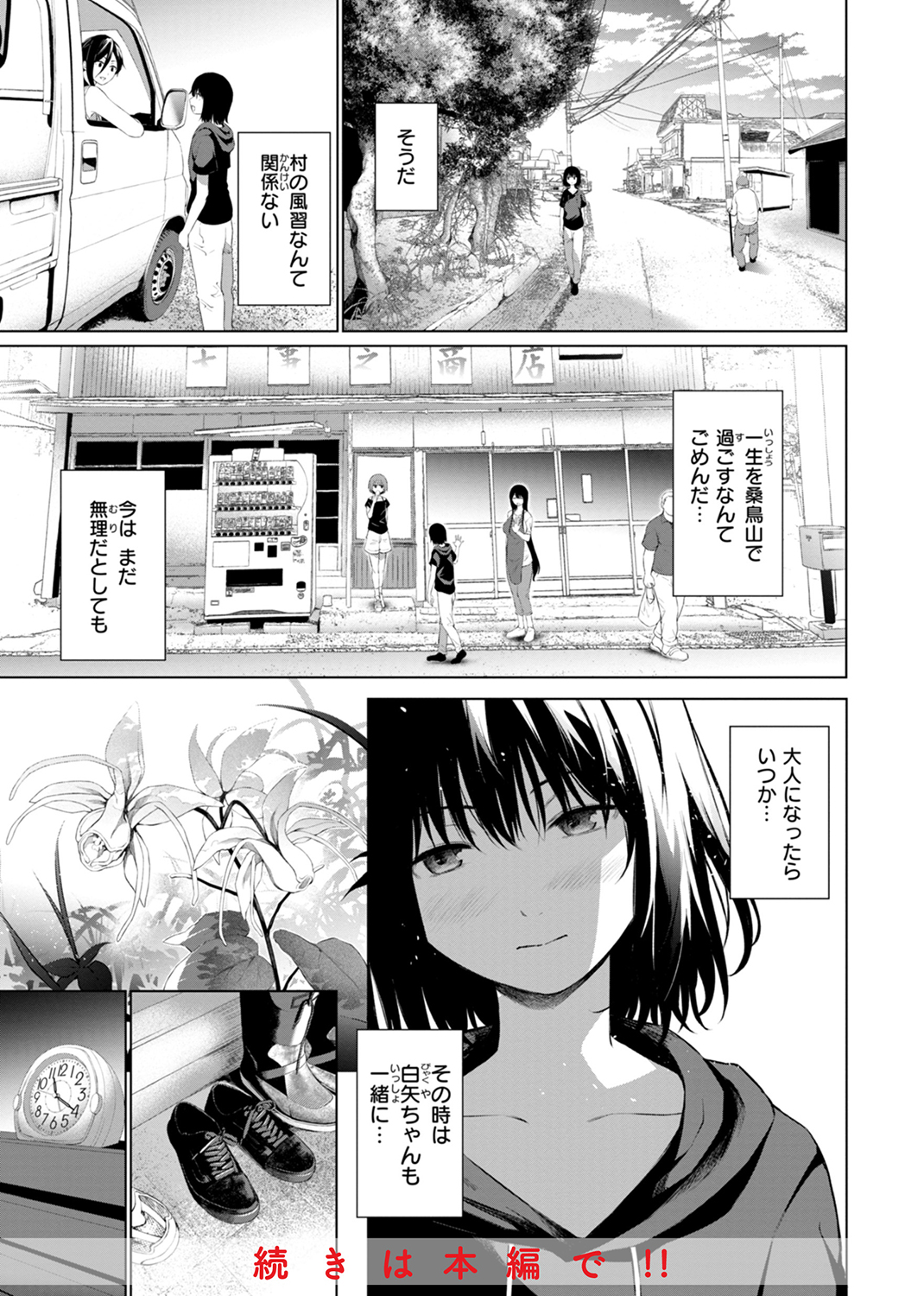 おにあい 試し読み
