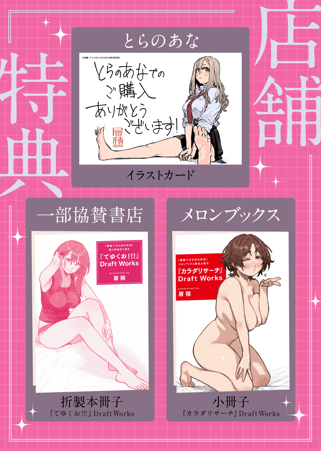 健康で文化的な性活 試し読み