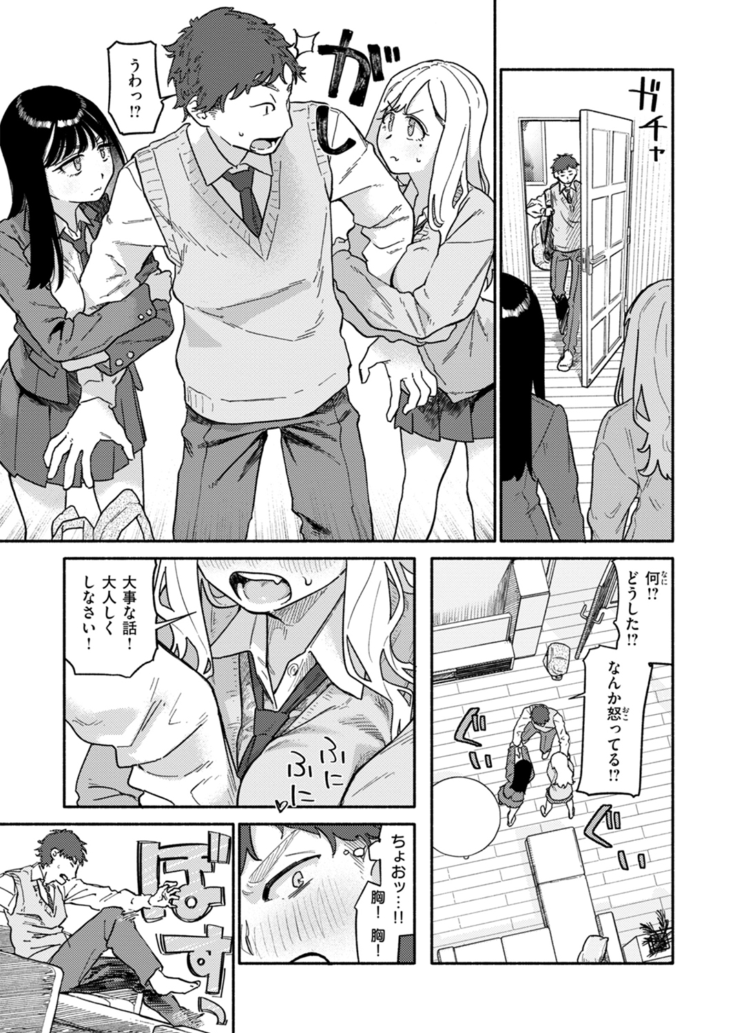 健康で文化的な性活 試し読み