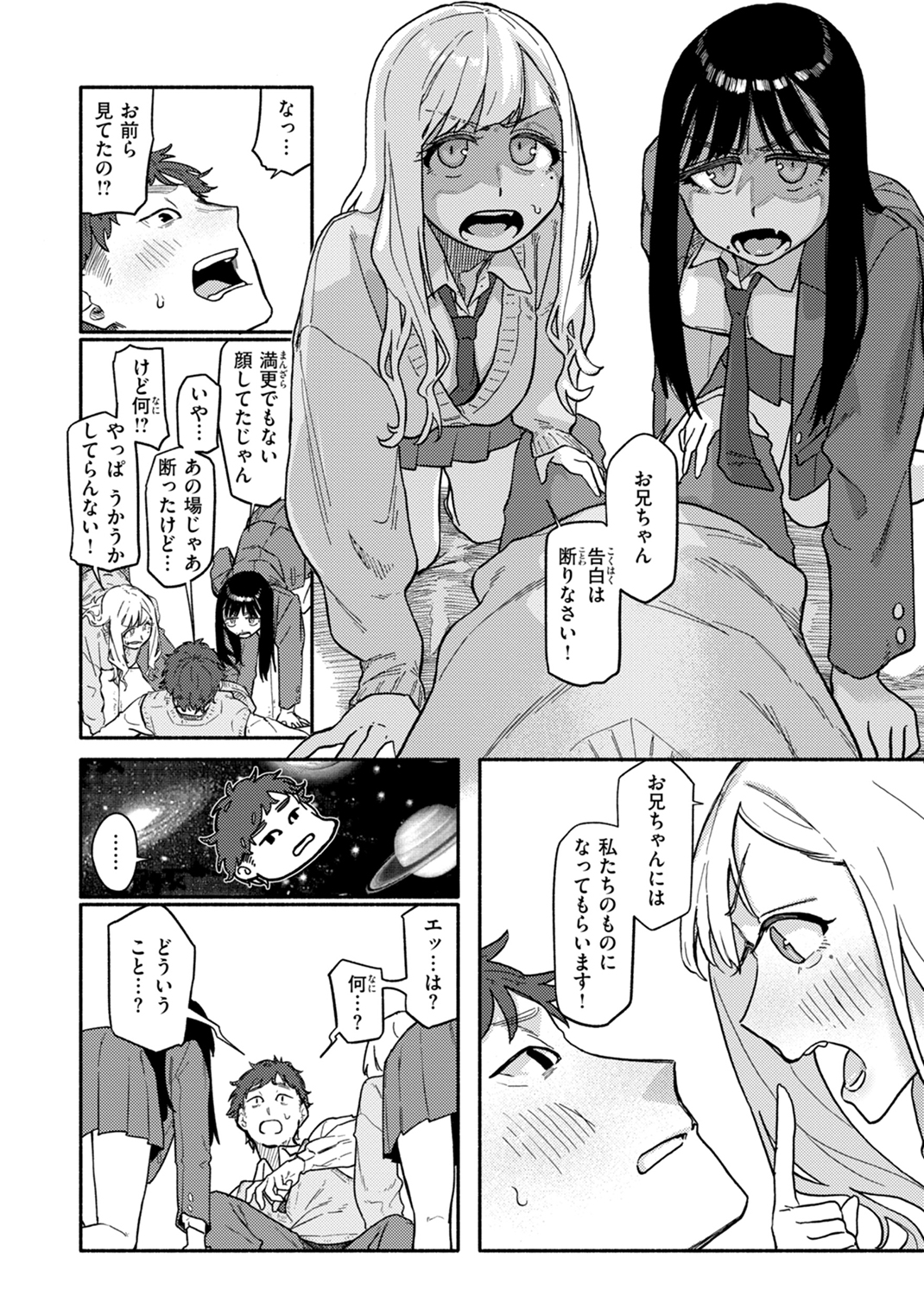 健康で文化的な性活 試し読み
